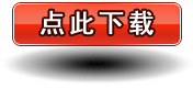 下載申請表